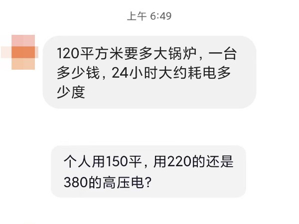 100平的房子配多大的電磁鍋爐？耗電量和價格又是多少呢？