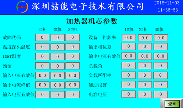 加熱保護(hù)
