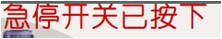 報(bào)警狀態(tài)條.jpg