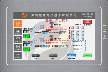 設(shè)備出現(xiàn)異常.jpg