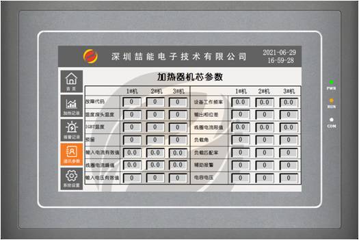 機(jī)芯運(yùn)行參數(shù)界面.jpg
