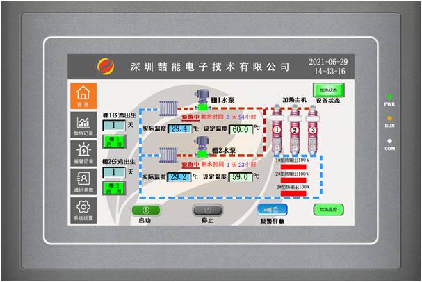 加熱運(yùn)行狀態(tài).jpg