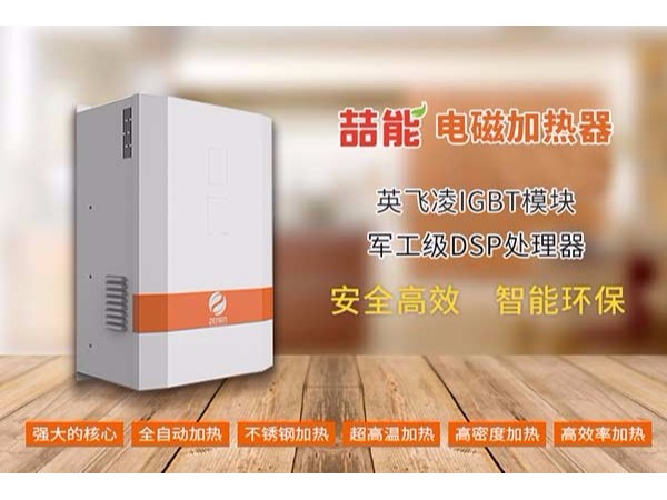 電磁加熱器品牌哪家好？