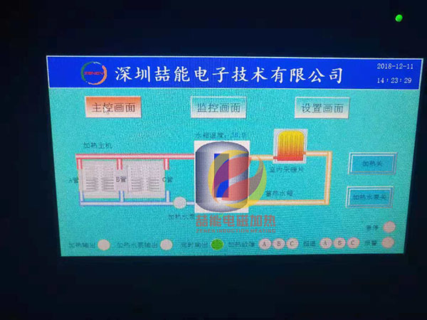 電磁加熱設(shè)備觸控屏