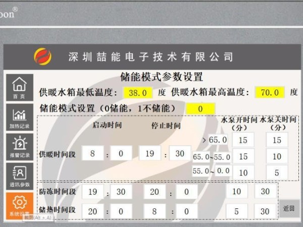 電磁采暖爐怎么用省錢？