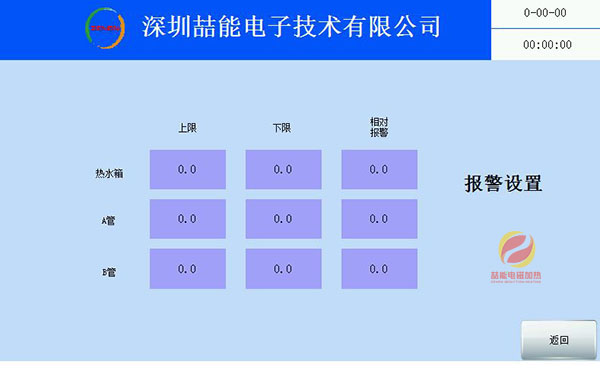 報(bào)警設(shè)置