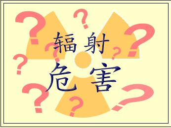 電磁加熱有輻射嗎？對(duì)人體有傷害嗎？