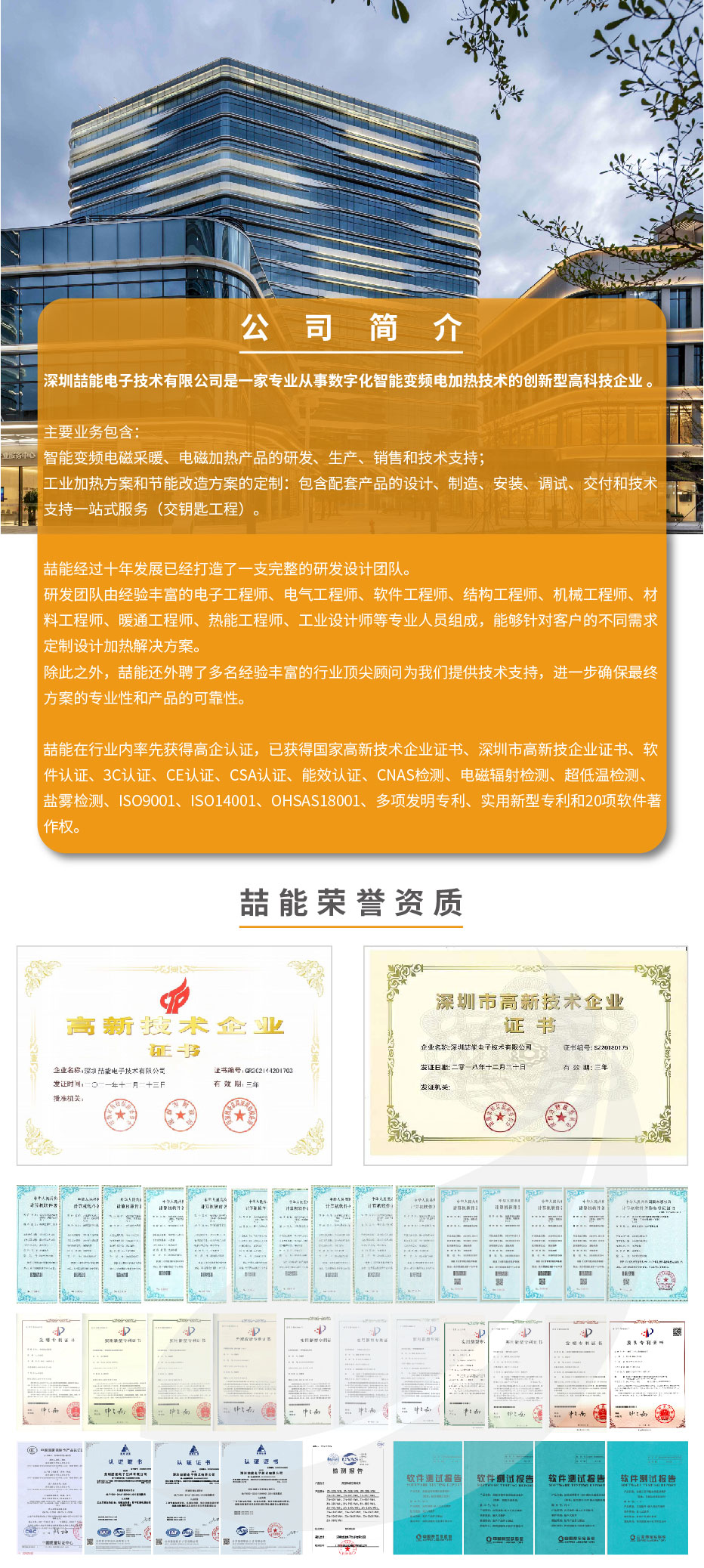 20220808-320kw供暖柜詳情頁-06