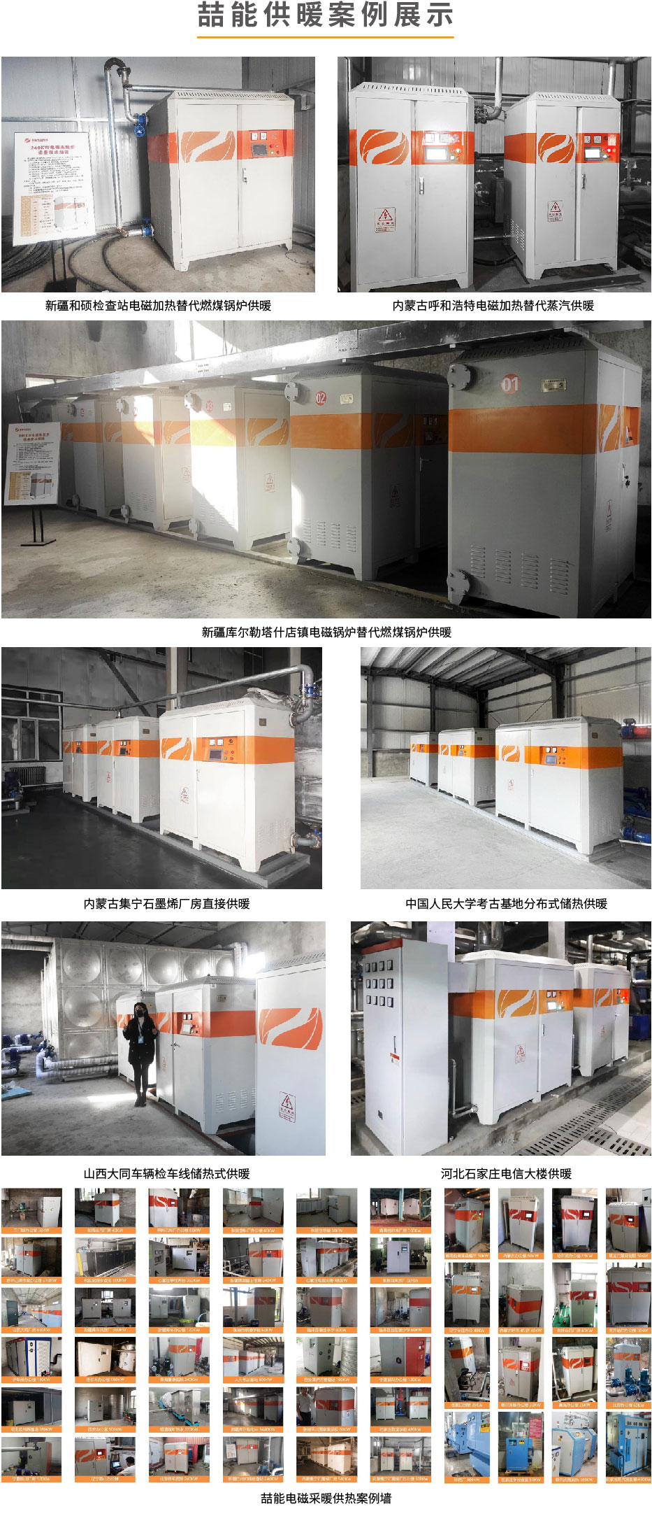 20220808-320kw供暖柜詳情頁-07