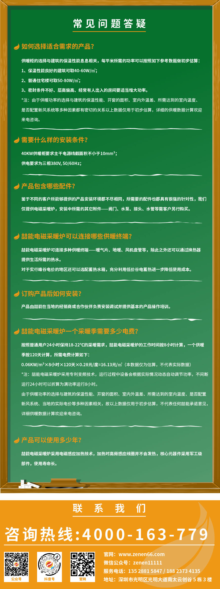 20220808-320kw供暖柜詳情頁-08