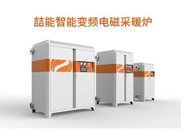 節(jié)能環(huán)保取暖新設備用電磁采暖怎么樣呢？