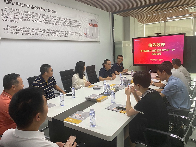 會(huì)議交談