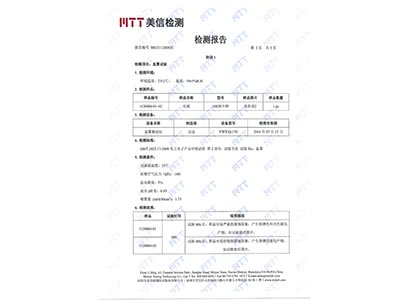鹽霧檢測(cè)