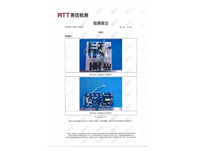 鹽霧檢測(cè)報(bào)告