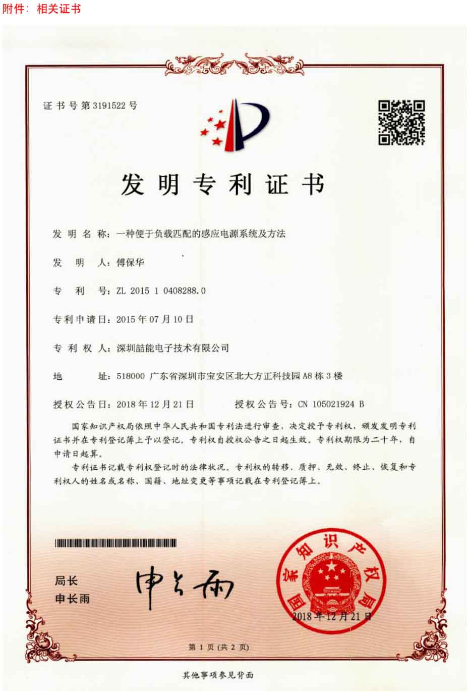發(fā)明專利