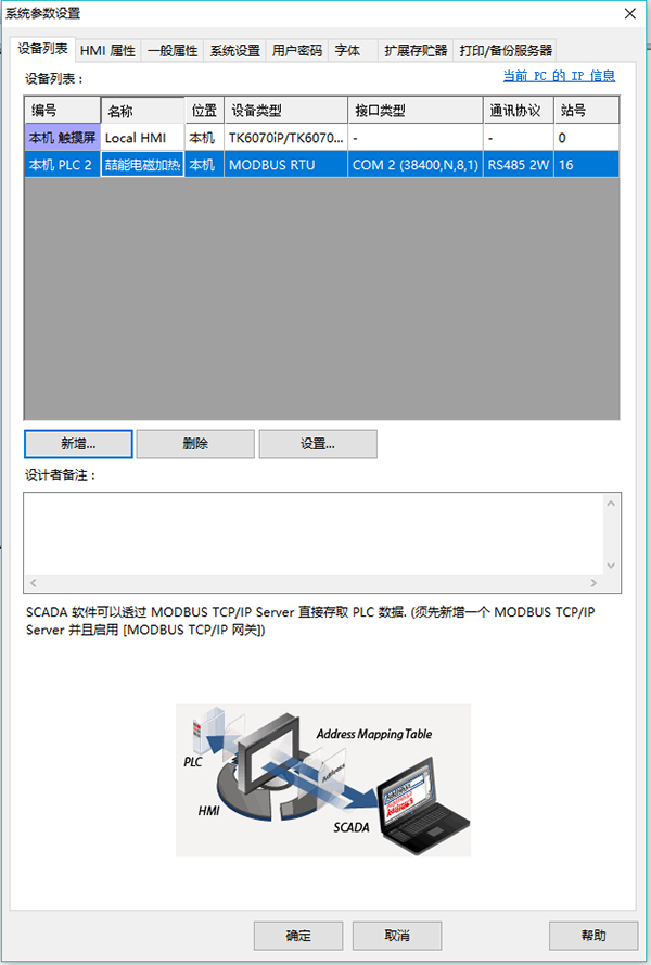 系統(tǒng)參數(shù)設(shè)置