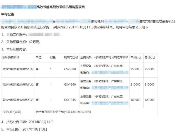 太空能、量子能、高分子能量液、等節(jié)能騙局解密，原來是這樣...